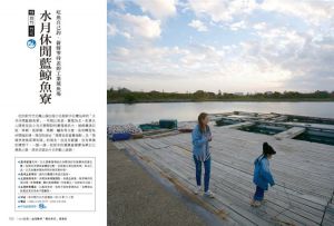 游文宏《SAS認證！台灣最棒「農林漁牧」漫漫遊》蘋果屋