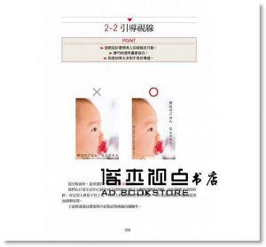 北村崇 《從零開始學設計 : 平面設計基礎原理 》北星