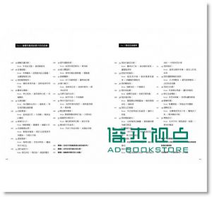 现货 最適食材，最好料理：吃對食物比吃藥更好！ 15[奇光]