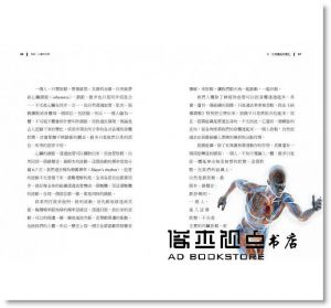 楊定一《短路：心靈的科學》天下生活