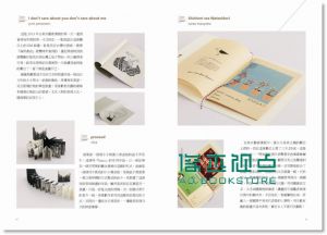古曉茵《ZINE,我的獨立出版: 設計、製作發行由我決定麥浩斯