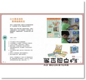 小熊媽(張美蘭)《小熊媽親子學英語私房工具101+【小熊媽自學英語寶典二部曲】（暢銷修訂版）》親子天下