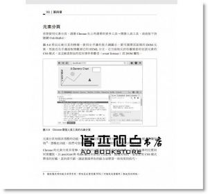 Kyran Dale《資料視覺化：使用Python與JavaScript》歐萊禮