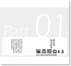杜書伍《觀念漫談：打造將才基因系列》天下雜誌