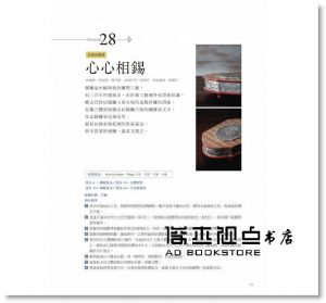 張靖宜《完全圖解．蝶古巴特達人學：你一定學得會的48個實作技法》雅書堂