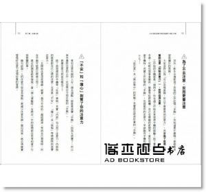 宇都出 雅巳《日本全能記憶大師的高績效大腦工作術：一舉根除記憶、注意、溝通、判斷上的失誤，提升工作與學習成果！》商周出版