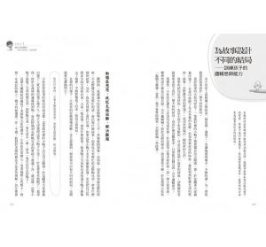  趙麗榮《德國媽媽這樣教自律【10萬冊暢銷慶功版】教出堅強、獨立、寬容、節約好孩子》野人文化