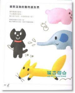 Yuzuko设计的可爱不织布娃娃