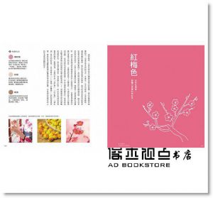 吉田雪乃《日本の色圖鑑》台灣東販