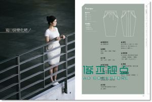  鄭淑玲 服裝製作基礎事典2〔2023暢銷增訂〕 麥浩斯