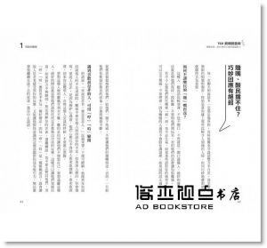 李真順《TED脫稿說話術：學賈伯斯、歐巴馬的3堂即興幽默力！》大樂文化