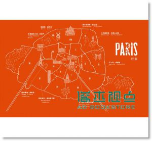 巴黎美食指南：法國廚神艾倫杜卡斯的100個美味店家[麥浩斯]