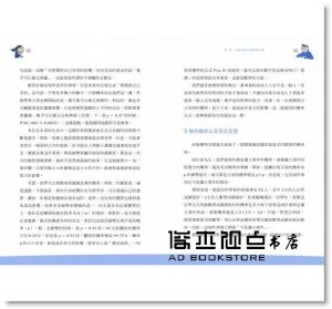 大栗博司《用數學的語言看世界：一位博士爸爸送給女兒的數學之書，發現數學真正的趣味、價值與美》臉譜