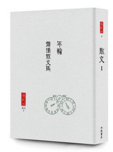  楊牧 楊牧全集6-12：散文卷 獻給所有文學人的解答之書 洪範