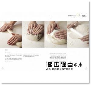 歐式麵包的下個世代：極致風味的理論與實務