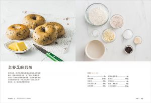 莉雅Leah《職人配方！減醣烘焙料理：天天這樣吃，體脂維持19%！從甜點、麵包到餐食，冠軍主廚的50道「速簡X美味X低負擔」私房食譜》台灣廣廈