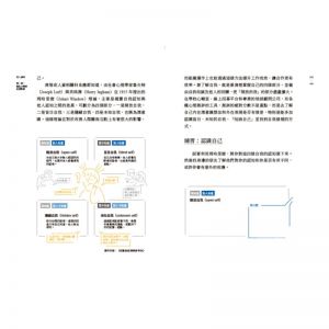 薛雅齡《用人資味：自我對話╳組織發展╳未來能力》寶鼎