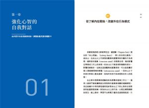 薛雅齡《用人資味：自我對話╳組織發展╳未來能力》寶鼎