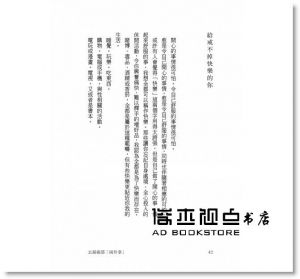 现货 正版：松浦彌太郎《不能不去愛的兩件事》麥田