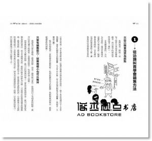 西田榮喜《超人氣農特產就要這樣賣！─日本第一小農的創意經營術：從自然農法、食品加工、擺攤叫賣、在地結盟到網路社群行銷，創造富裕舒適的小農幸福人生！》常常生活文創