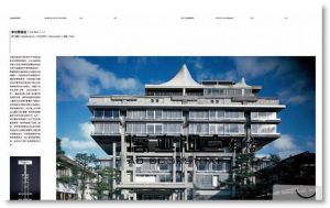 代謝派未來都市 Metabolism: The City of the Future