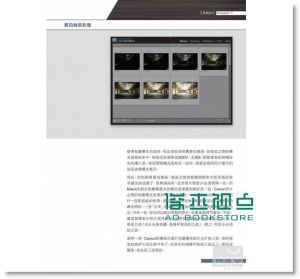 Rafael RC Concepcion《HDR職人後製技法全紀實 (第3版)》拓客