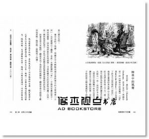 河合隼雄《故事裡的不可思議：體驗兒童文學的神奇魔力》心靈工坊