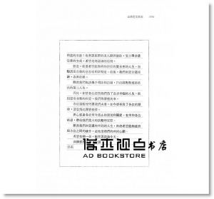 小川糸《山茶花文具店》圓神
