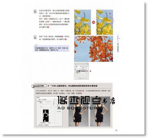 Yumi Makino《Photoshop超完美入門(適用CC/CS6/CS5)》碁峰