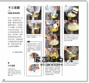 餐桌上的77個料理常識套書：（上）基本料理篇＋（下）海鮮料理篇[采實]