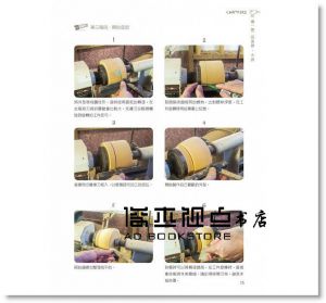 李易達 《木子到森的木質手感生活》 [晨星]