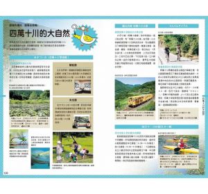  BlueGuide编辑部 四国(修订四版)：人人游日本21 人人出版
