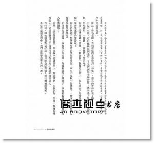 褚士瑩《55個刺激提問：把好事做對，思辨後的生命價值問答，國際NGO的現場實戰》大田