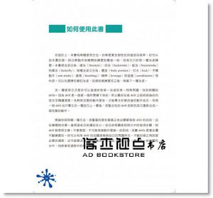 最佳游泳分解動作訓練100則 第2版 [九州]