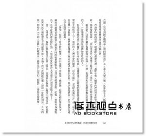 凱莉．麥高尼《史丹佛大學心理學講義，人生順利的簡單法則》先覺