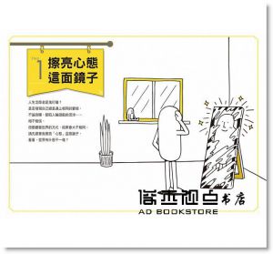 劉軒《大腦衝浪：你只需要一點心理學，衝破人生僵局！》三采