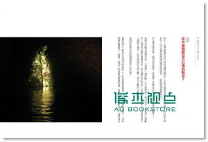 《讓世界改變你讓你改變世界: 旅人必備的心靈雞湯》 心旅人