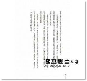 石井三郎《瑜伽入門與進階2：神奇的瑜伽健康法》新自然主義