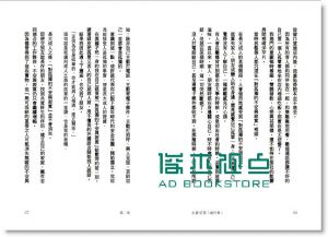 现货 正版：松浦彌太郎《不能不去愛的兩件事》麥田