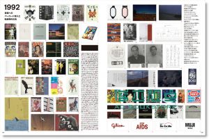 顶尖印刷创意的日本平面设计杂志IDEA NO.369 2015/3月号 1990～2014日本平面设计发展轨迹