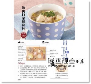 風靡日本的82杯零失敗低卡杯料理  [樂友][樂媽咪]