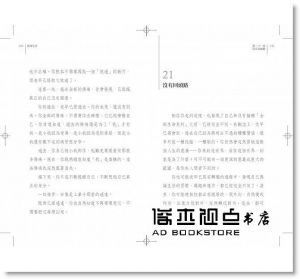 楊定一《頭腦的東西＋無事生非(套書)》天下生活