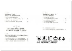 楊應超《財務自由的人生：跟著首席分析師楊應超學華爾街的投資技巧和工作效率，40歲就過FIRE的優質生活》天下文化