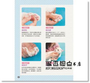 石野孝, 相澤瑪娜《開始貓咪的肉球診斷吧！》晨星