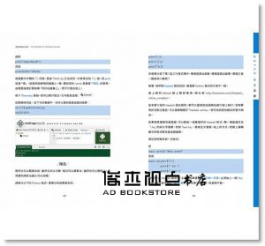 唐宗浩《普格碼島的法師：歡樂自學寫程式》網路與書出版