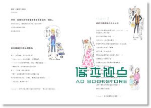 现货 圖解！百變親子穿搭術 14[三采][ 柴崎MAI]