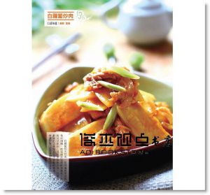 當野菜遇見大根：80道清蒸、熱炒、燉煮青菜食譜[有意思]