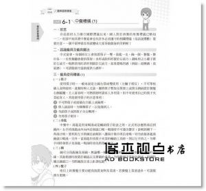 黃淑敏, 林秋卿《圖解 國際禮儀》五南