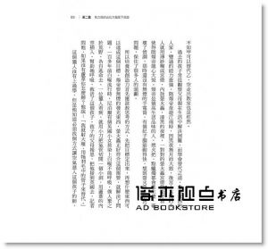 洪蘭《通情達理：品格決定未來（增訂版）》遠流