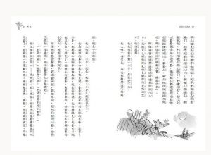 羅德.達爾《狐狸爸爸萬歲50週年紀念版（附贈全球獨家著色書衣）小天下